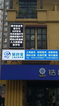 北京朝阳区餐饮服务公司注册代办指南